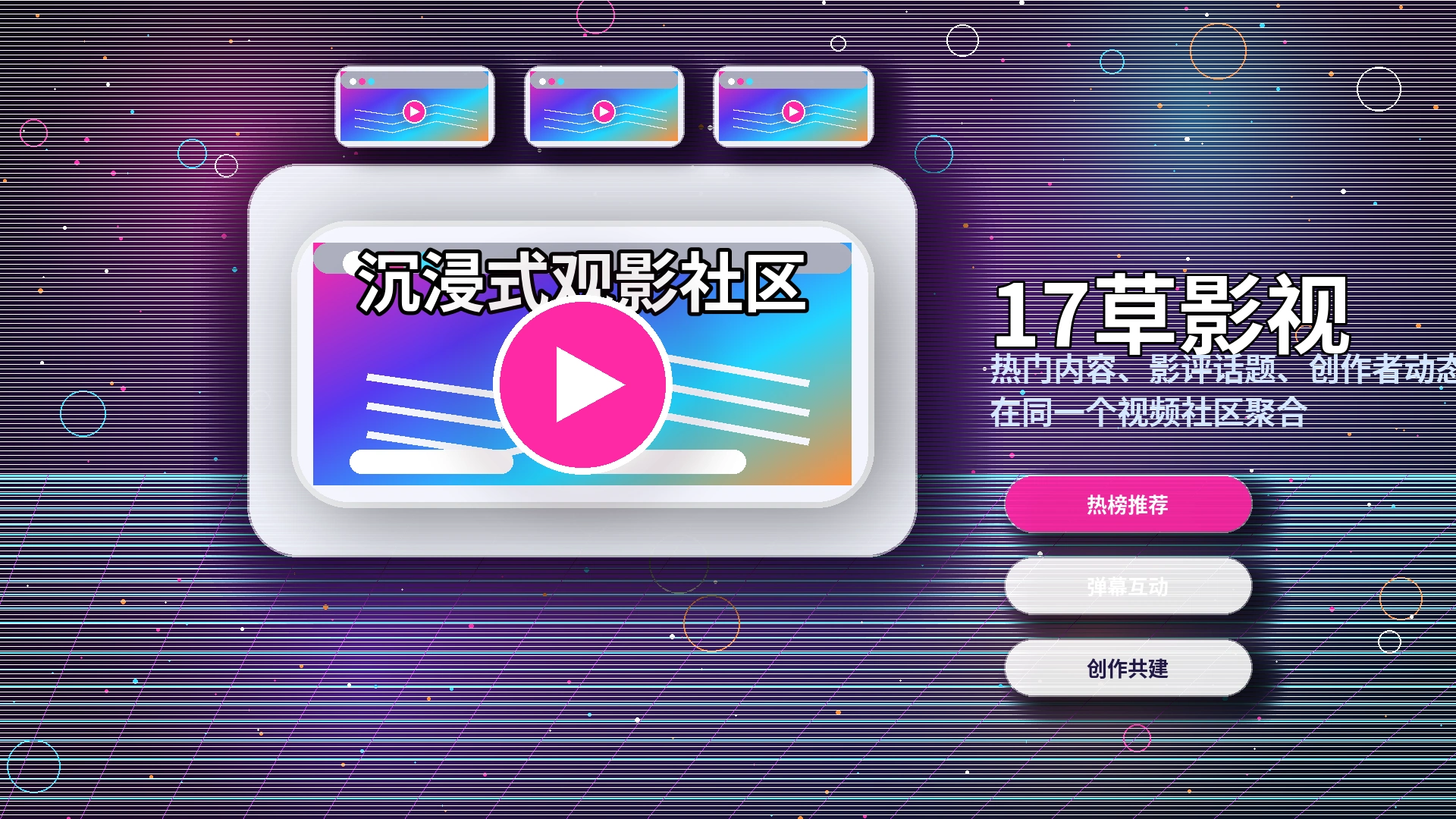 17c活动公告与官方提醒